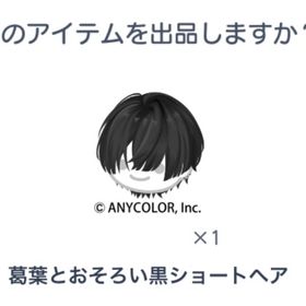 2点セット | ピグパ(ピグパーティ)のアカウントデータ、RMTの販売・買取一覧