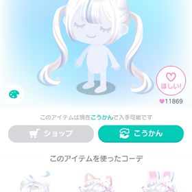 おきゅいん！インテークツインテ | ピグパ(ピグパーティ)のアカウントデータ、RMTの販売・買取一覧