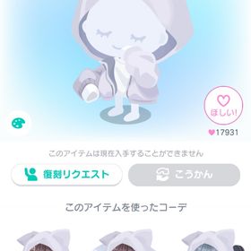 にゃんこ学園重ね着猫耳フードトップス | ピグパ(ピグパーティ)のアカウントデータ、RMTの販売・買取一覧