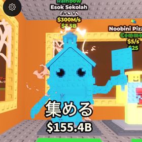 300M🌈Ralnbow Esok Sekolah🌈 | ロブロックス(ROBLOX)のアカウントデータ、RMTの販売・買取一覧