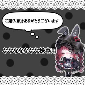 ななななななな様専用 | ピグパ(ピグパーティ)のアカウントデータ、RMTの販売・買取一覧