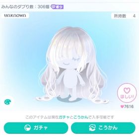 UNKNOWN2姫のロングヘア | ピグパ(ピグパーティ)のアカウントデータ、RMTの販売・買取一覧
