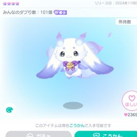 ルンルンアニメ付着ぐるみ/ミニマム | ピグパ(ピグパーティ)のアカウントデータ、RMTの販売・買取一覧