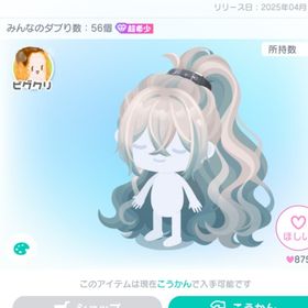 収集者ロングポニテ | ピグパ(ピグパーティ)のアカウントデータ、RMTの販売・買取一覧