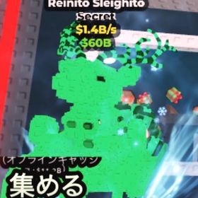 最安値‼️rainbow Reinito sleighito | ロブロックス(ROBLOX)のアカウントデータ、RMTの販売・買取一覧