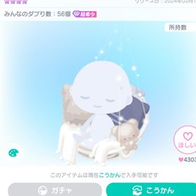 HRSハンモック/ふわっとライド | ピグパ(ピグパーティ)のアカウントデータ、RMTの販売・買取一覧