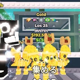 los 25 - 192.5m/s | ロブロックス(ROBLOX)のアカウントデータ、RMTの販売・買取一覧