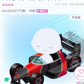 ハイスピードレースカー | ピグパ(ピグパーティ)のアカウントデータ、RMTの販売・買取一覧