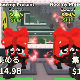 Nooo my present 2個セット | ロブロックス(ROBLOX)のアカウントデータ、RMTの販売・買取一覧