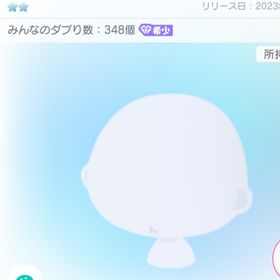 ぐるエモぷくー口 | ピグパ(ピグパーティ)のアカウントデータ、RMTの販売・買取一覧
