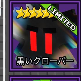 限定3体セット ガーデンタワーディフェンス お得 | ロブロックス(ROBLOX)のアカウントデータ、RMTの販売・買取一覧