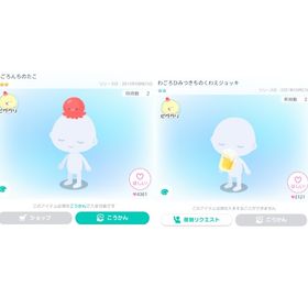 わごろ小物2点 | ピグパ(ピグパーティ)のアカウントデータ、RMTの販売・買取一覧