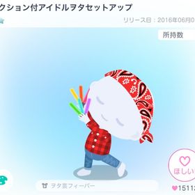 アクション付アイドルヲタセットアップ | ピグパ(ピグパーティ)のアカウントデータ、RMTの販売・買取一覧