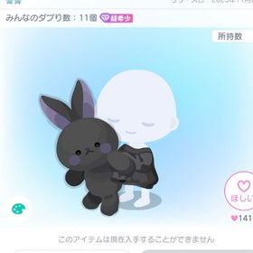 PARTY抱っこうさぬいトップス／黒 | ピグパ(ピグパーティ)のアカウントデータ、RMTの販売・買取一覧