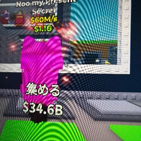 No My Present 60M | ロブロックス(ROBLOX)のアカウントデータ、RMTの販売・買取一覧