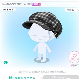 MINT19 エクステ付きキャスケット | ピグパ(ピグパーティ)のアカウントデータ、RMTの販売・買取一覧