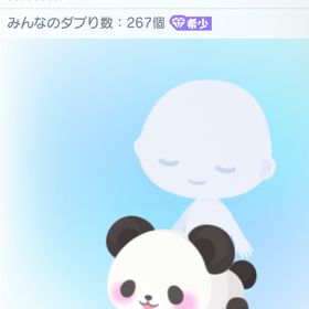 パンダライド | ピグパ(ピグパーティ)のアカウントデータ、RMTの販売・買取一覧