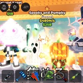 🔥変異480mスプーキーパンプキン | ロブロックス(ROBLOX)のアカウントデータ、RMTの販売・買取一覧