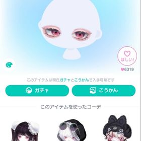 RFCモードアイ | ピグパ(ピグパーティ)のアカウントデータ、RMTの販売・買取一覧