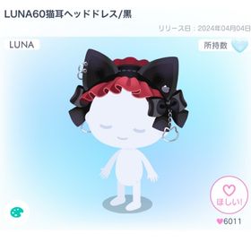 LUNA60猫耳ヘッドドレス/黒 | ピグパ(ピグパーティ)のアカウントデータ、RMTの販売・買取一覧