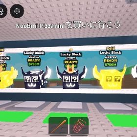 ブレインロットを盗む シークレットブロック | ロブロックス(ROBLOX)のアカウントデータ、RMTの販売・買取一覧