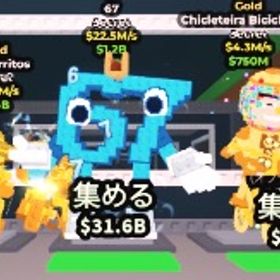 ブレインロッドを盗む！レアシークレットまとめ売り！ | ロブロックス(ROBLOX)のアカウントデータ、RMTの販売・買取一覧