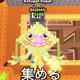 🪦🌮🎃bug Ketupat Kepat(525M) | ロブロックス(ROBLOX)のアカウントデータ、RMTの販売・買取一覧