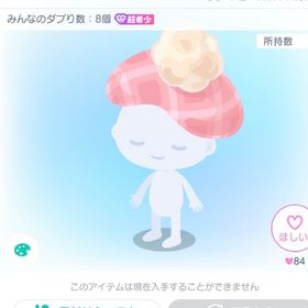 VALENTINEチェックベレー帽／白 | ピグパ(ピグパーティ)のアカウントデータ、RMTの販売・買取一覧