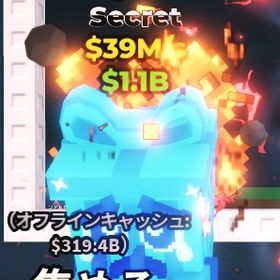 【ブレインロットを盗む】Noo my Present 39M ダイヤ | ロブロックス(ROBLOX)のアカウントデータ、RMTの販売・買取一覧