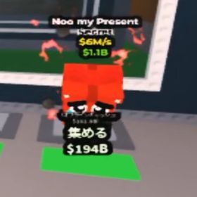 Noo my present | ロブロックス(ROBLOX)のアカウントデータ、RMTの販売・買取一覧