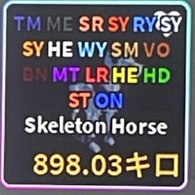 激レア！ 動物を飼うかなり育った 骨馬 2個セット！おまけ狐2個つき！！ | ロブロックス(ROBLOX)のアカウントデータ、RMTの販売・買取一覧