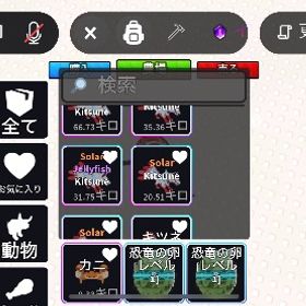 動物を飼う 狐10個セット！ | ロブロックス(ROBLOX)のアカウントデータ、RMTの販売・買取一覧