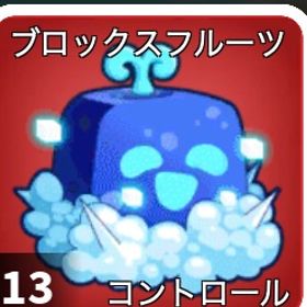 コントロール（オペ）1個‼️250円‼️ 超破格 | ロブロックス(ROBLOX)のアカウントデータ、RMTの販売・買取一覧