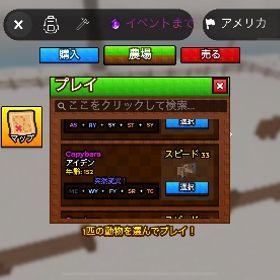 カピバラ Lv152 変異14個‼️ 破格 動物を飼う | ロブロックス(ROBLOX)のアカウントデータ、RMTの販売・買取一覧