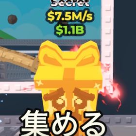 🔥最安値❤️🔥Noo my Present 7.5M/s | ロブロックス(ROBLOX)のアカウントデータ、RMTの販売・買取一覧