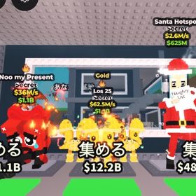 Noo my Present & Los 25 & Santa Hotspot | ロブロックス(ROBLOX)のアカウントデータ、RMTの販売・買取一覧