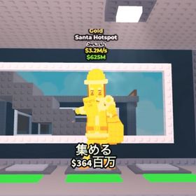 ゴールドSanta Hotspot | ロブロックス(ROBLOX)のアカウントデータ、RMTの販売・買取一覧