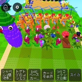 全部売ります！ 植物 | ロブロックス(ROBLOX)のアカウントデータ、RMTの販売・買取一覧