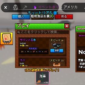 サバンナ忍者 超激レアキャラ 破格 Lv219レベ変異17個 | ロブロックス(ROBLOX)のアカウントデータ、RMTの販売・買取一覧