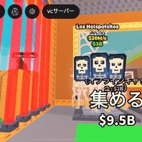 Los Hotspotsitos | ロブロックス(ROBLOX)のアカウントデータ、RMTの販売・買取一覧