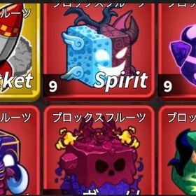 ブロックスフルーツ 格安 悪魔の実 販売 | ロブロックス(ROBLOX)のアカウントデータ、RMTの販売・買取一覧