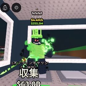 1x1x1x 変異付き 1秒4.4M | ロブロックス(ROBLOX)のアカウントデータ、RMTの販売・買取一覧