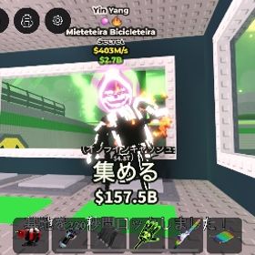 💥陰陽死神💥403M | ロブロックス(ROBLOX)のアカウントデータ、RMTの販売・買取一覧
