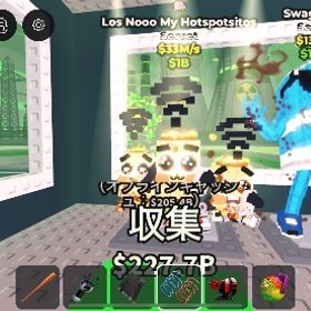 ロスヌーマイ変異つき33m！破格🔥ブレインロットを盗む | ロブロックス(ROBLOX)のアカウントデータ、RMTの販売・買取一覧