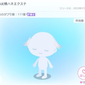 UNIQUE横ハネエクステ | ピグパ(ピグパーティ)のアイテム、RMTの販売・買取一覧