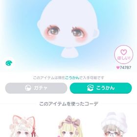 梅咲くまったり温泉とろりんアイ | ピグパ(ピグパーティ)のアイテム、RMTの販売・買取一覧