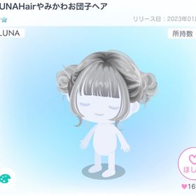 【大人気】LUNAHairやみかわお団子ヘア | ピグパ(ピグパーティ)のアイテム、RMTの販売・買取一覧