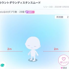 カウントダウンディスタンスムード | ピグパ(ピグパーティ)のアイテム、RMTの販売・買取一覧