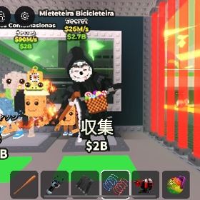 死神チャリ破格🔥ブレインロットを盗む | ロブロックス(ROBLOX)のアカウントデータ、RMTの販売・買取一覧