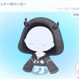 PP33インナー付パーカー | ピグパ(ピグパーティ)のアイテム、RMTの販売・買取一覧